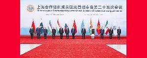 习近平主持上海合作组织成员国元首理事会第二十五次会议并发表重要讲话 